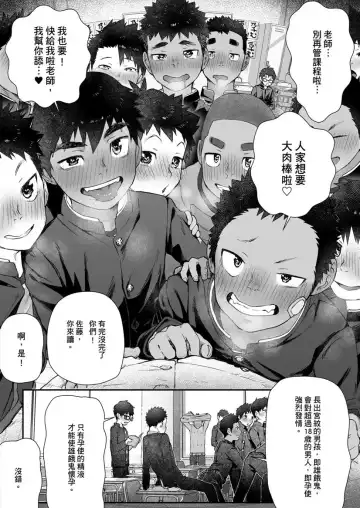 [Shiba Yuuji] Osugaki Matsuri - Osugaki Festival Fhentai - Page 15