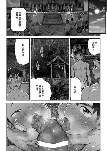 [Shiba Yuuji] Osugaki Matsuri - Osugaki Festival Fhentai - Page 38