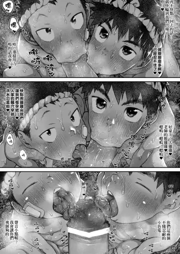 [Shiba Yuuji] Osugaki Matsuri - Osugaki Festival Fhentai - Page 40