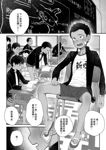 [Shiba Yuuji] Osugaki Matsuri - Osugaki Festival Fhentai - Page 6