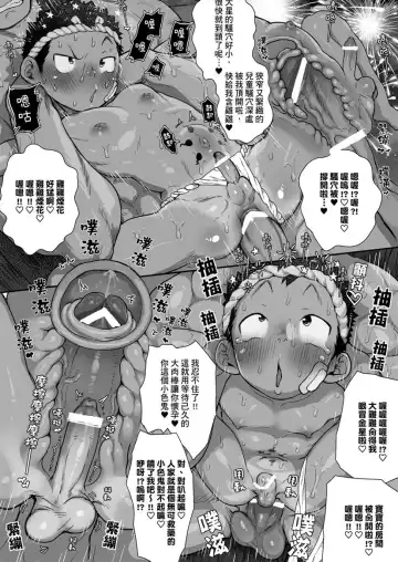 [Shiba Yuuji] Osugaki Matsuri - Osugaki Festival Fhentai - Page 60