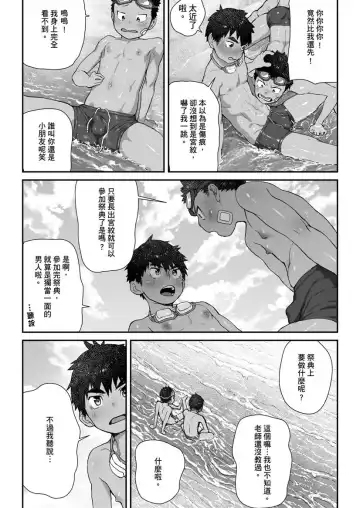 [Shiba Yuuji] Osugaki Matsuri - Osugaki Festival Fhentai - Page 9