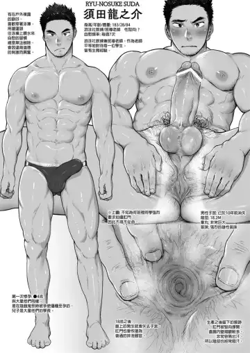 [Shiba Yuuji] Osugaki Matsuri - Osugaki Festival Fhentai - Page 91