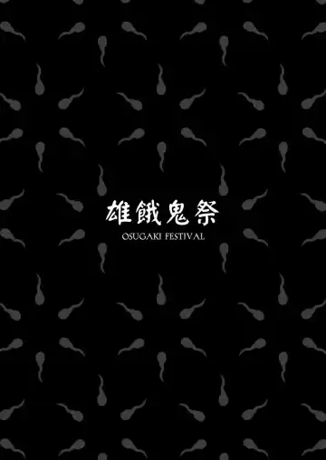 [Shiba Yuuji] Osugaki Matsuri - Osugaki Festival Fhentai - Page 93