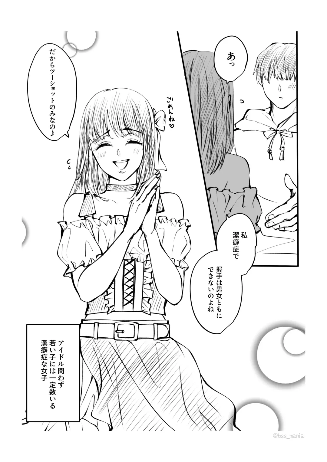 Ikemen dakegatterua idoru nonogazu ttoshitetaanoga Fhentai - Page 2