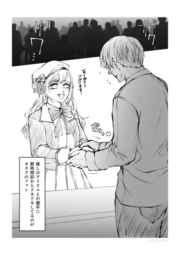 Ikemen dakegatterua idoru nonogazu ttoshitetaanoga Fhentai - Page 8