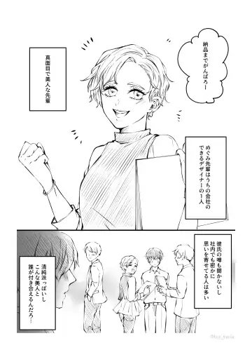 Ikemen dakegatterua idoru nonogazu ttoshitetaanoga Fhentai - Page 14