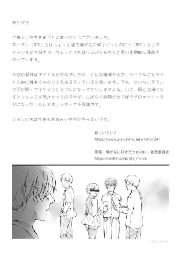 Ikemen dakegatterua idoru nonogazu ttoshitetaanoga Fhentai - Page 24