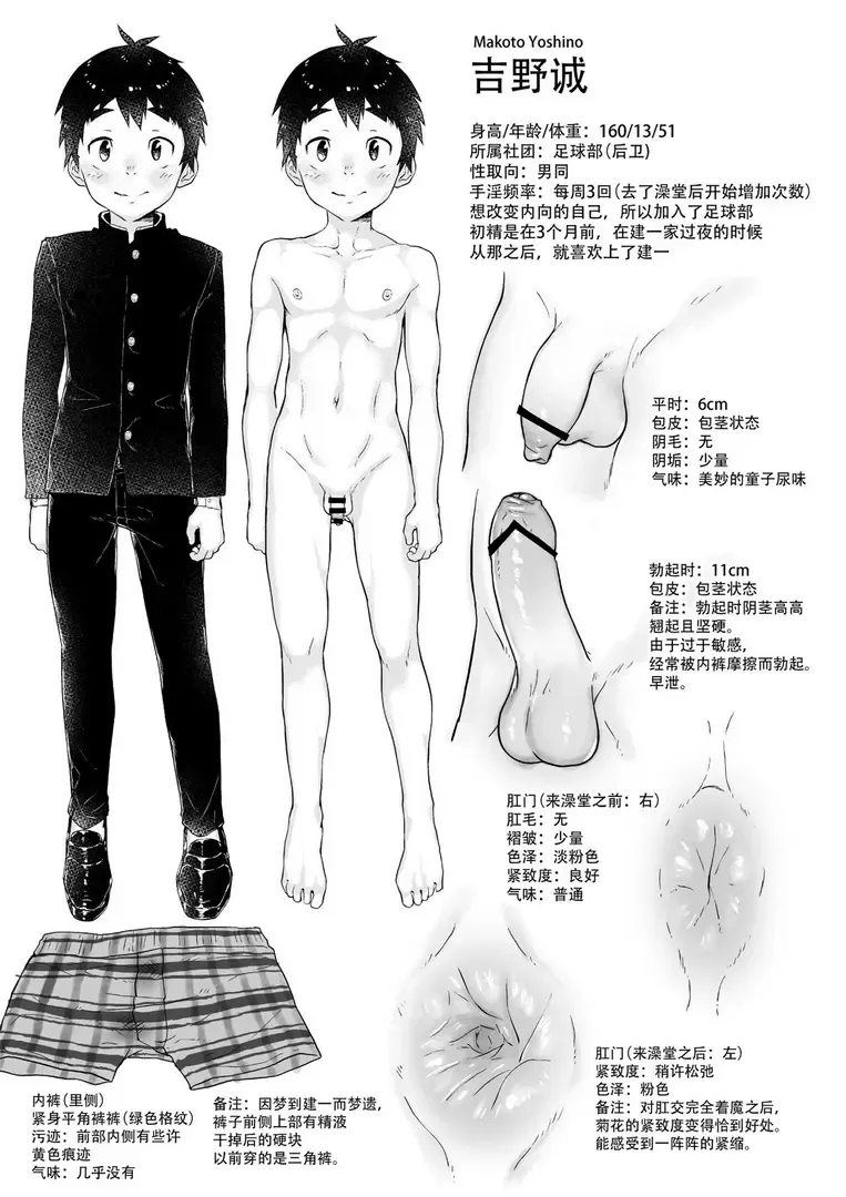 [Shiba Yuuji] Bad Boy Bathhouse Fhentai - Page 41