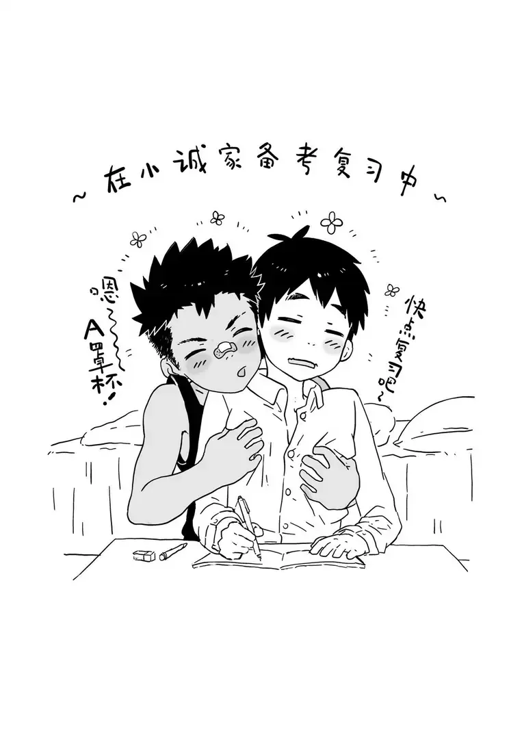 [Shiba Yuuji] Bad Boy Bathhouse Fhentai - Page 42