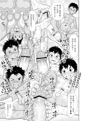 [Shiba Yuuji] Bad Boy Bathhouse Fhentai - Page 33