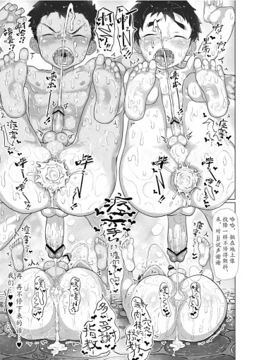 [Shiba Yuuji] Bad Boy Bathhouse Fhentai - Page 35