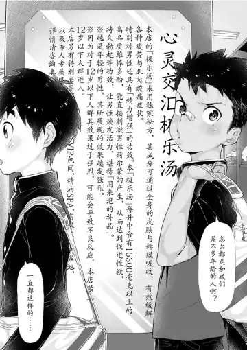 [Shiba Yuuji] Bad Boy Bathhouse Fhentai - Page 7