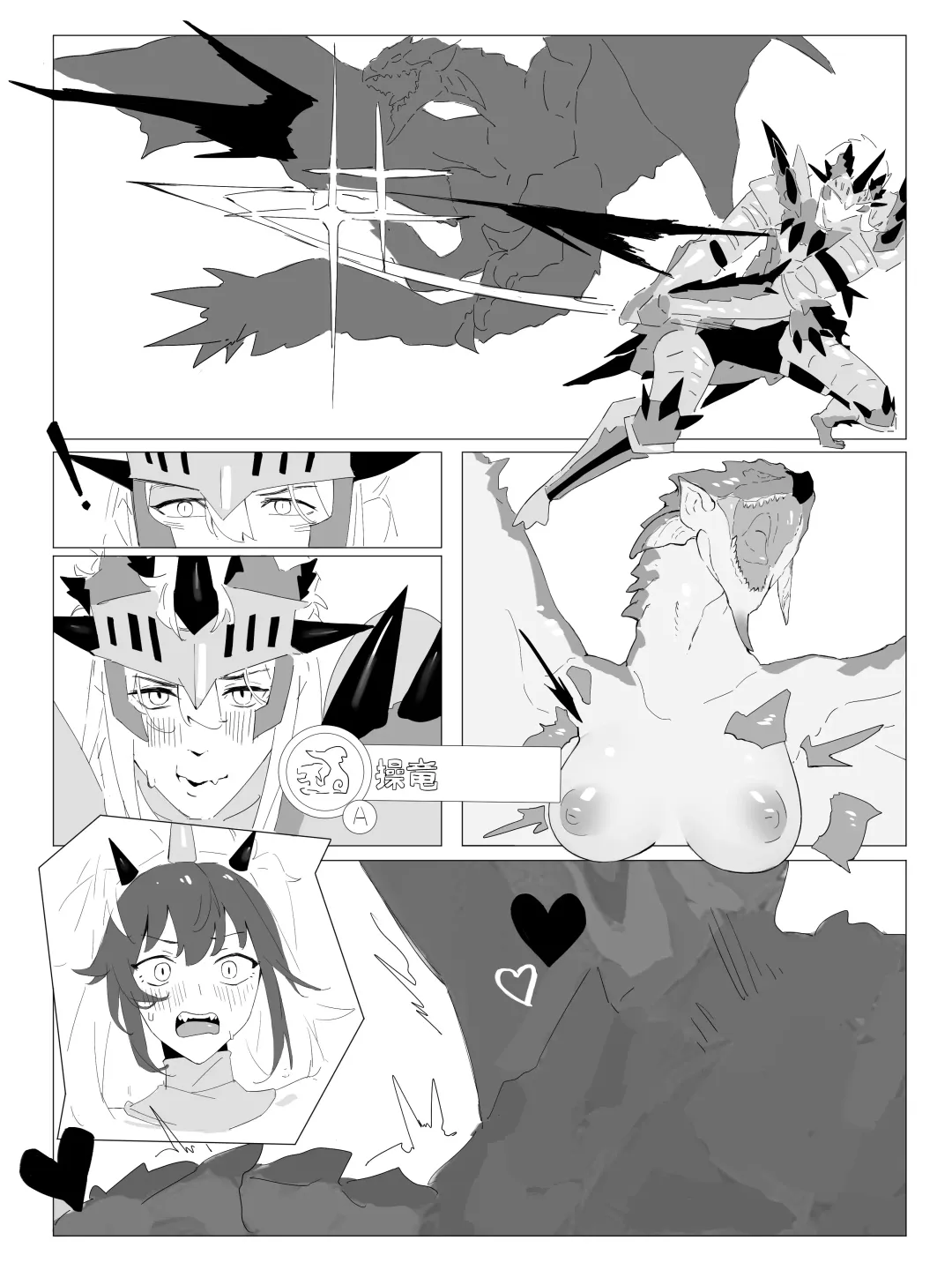 夜刀×黑角：未能结果的爱恋 Fhentai - Page 15