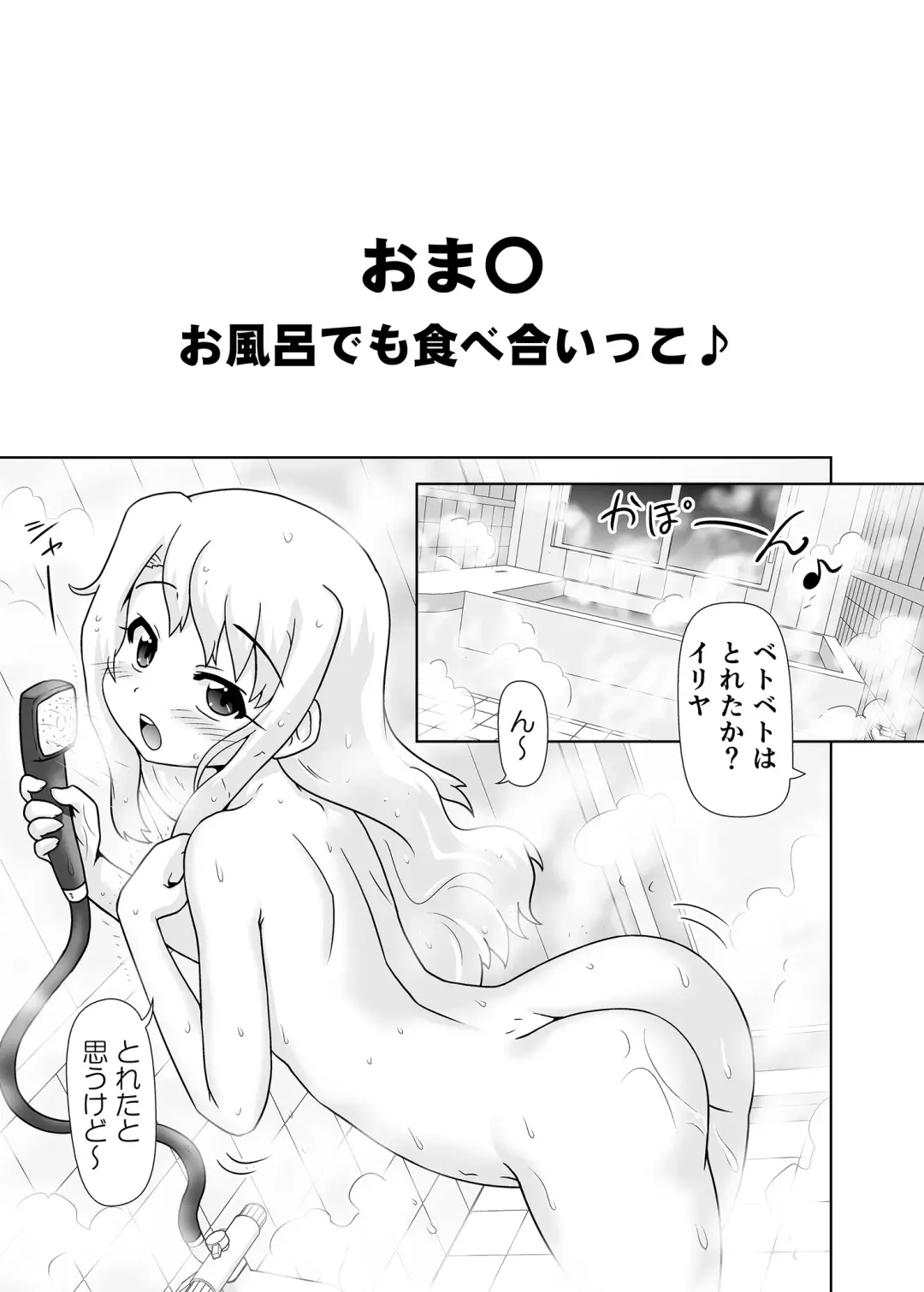 [Hase Yuu] Illya no Karada de Tengoku Kibun 2 Fhentai - Page 20