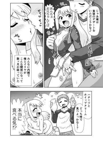[Hase Yuu] Illya no Karada de Tengoku Kibun 2 Fhentai - Page 5