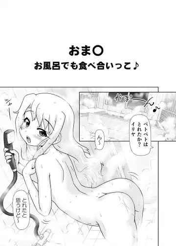 [Hase Yuu] Illya no Karada de Tengoku Kibun 2 Fhentai - Page 20