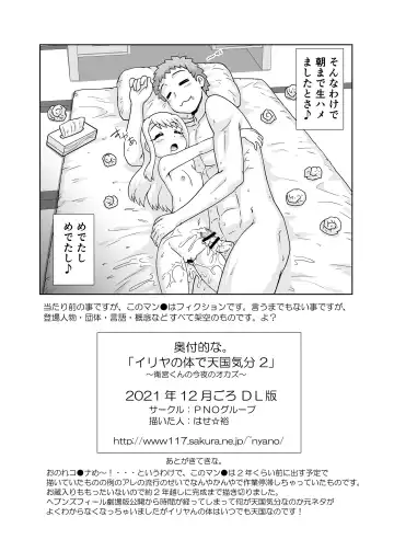 [Hase Yuu] Illya no Karada de Tengoku Kibun 2 Fhentai - Page 29