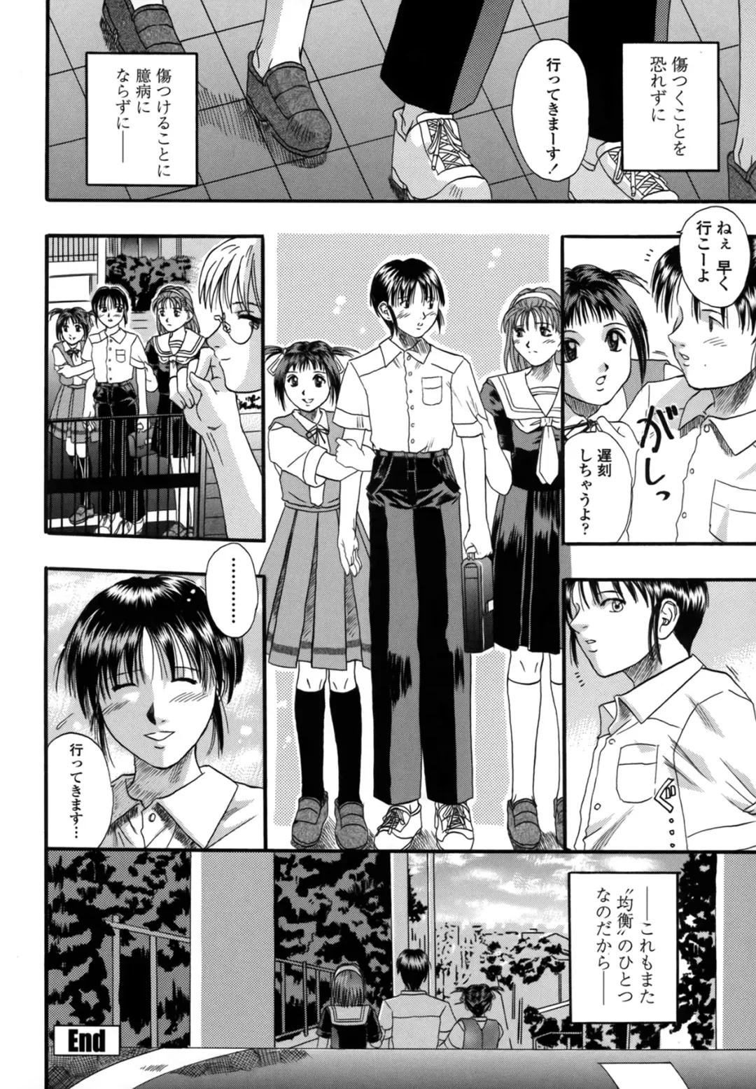 [Kusano Takayuki] Be My Sister ~Suki to Iwanaide~ Fhentai - Page 109