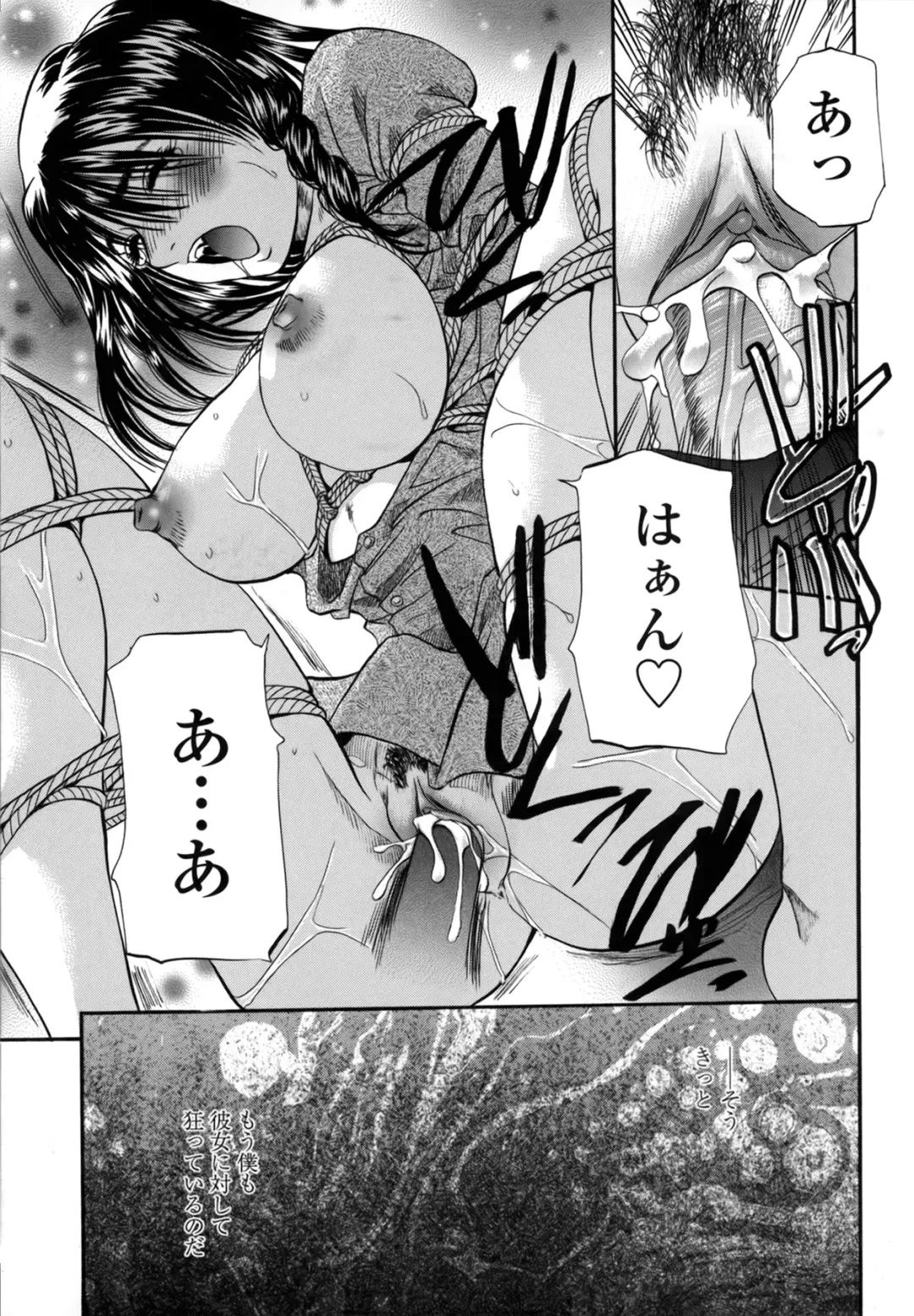 [Kusano Takayuki] Be My Sister ~Suki to Iwanaide~ Fhentai - Page 124