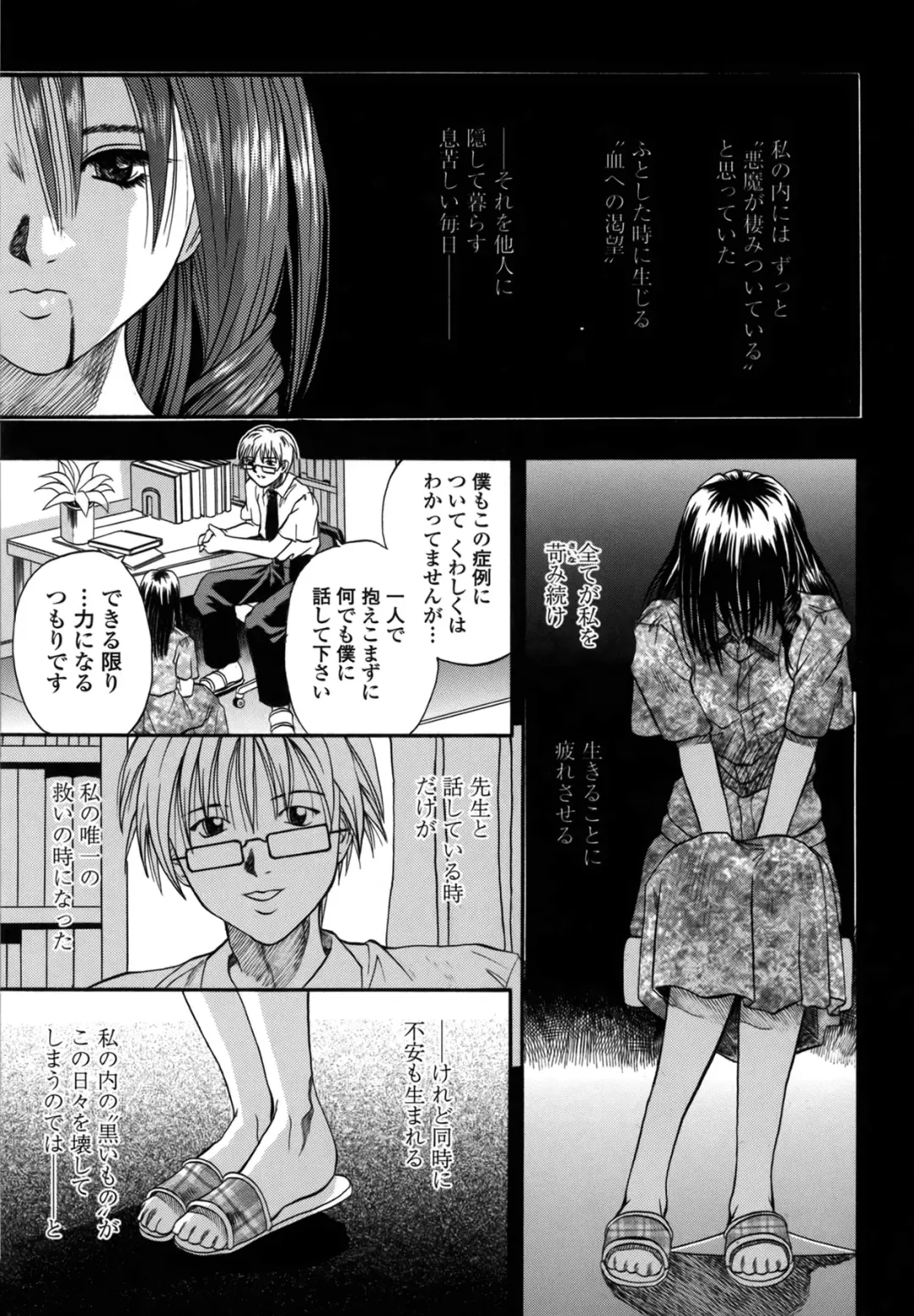 [Kusano Takayuki] Be My Sister ~Suki to Iwanaide~ Fhentai - Page 126