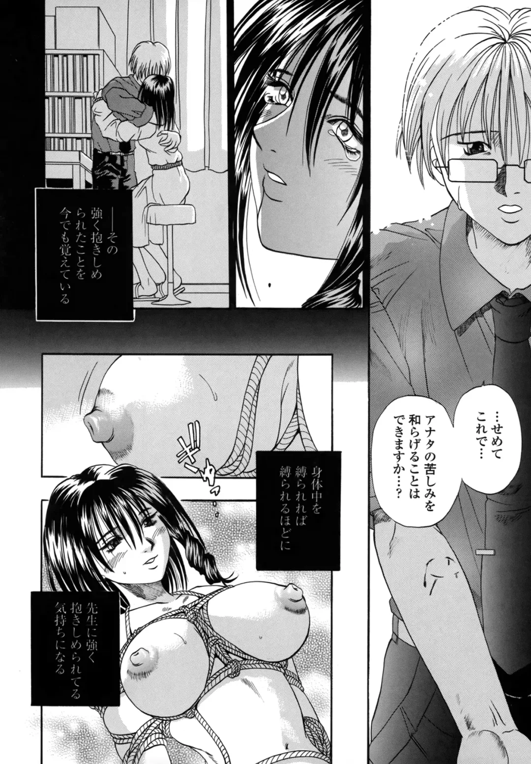 [Kusano Takayuki] Be My Sister ~Suki to Iwanaide~ Fhentai - Page 129