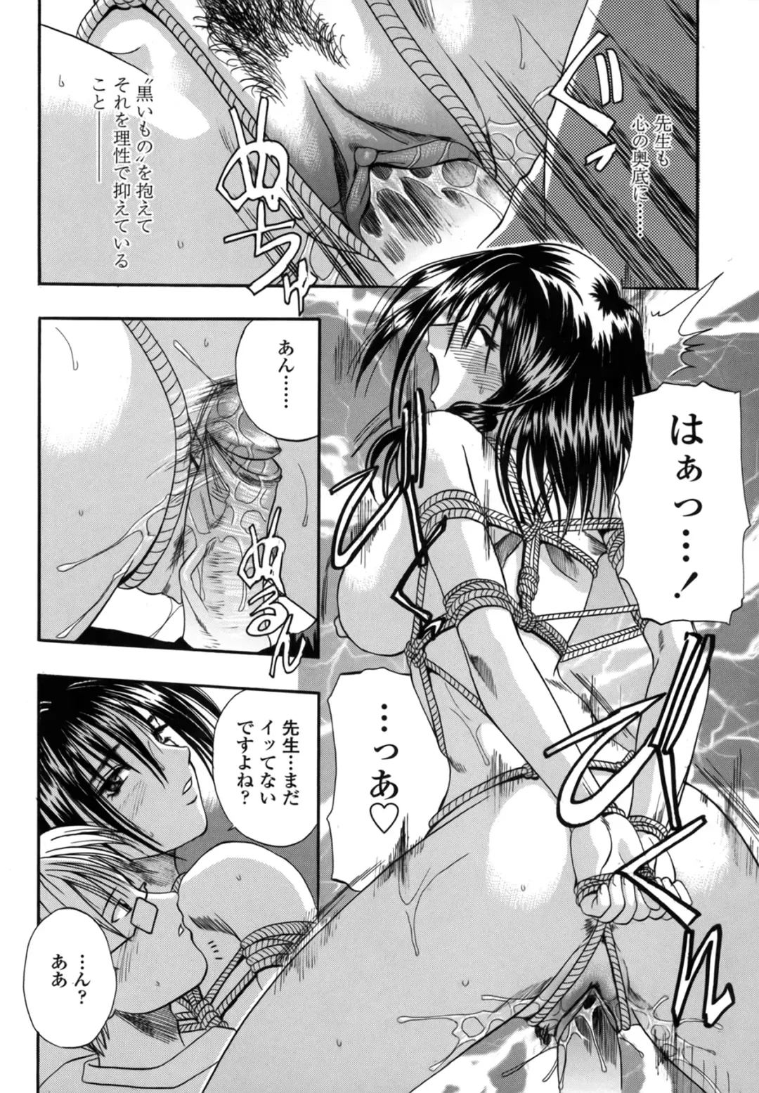 [Kusano Takayuki] Be My Sister ~Suki to Iwanaide~ Fhentai - Page 135