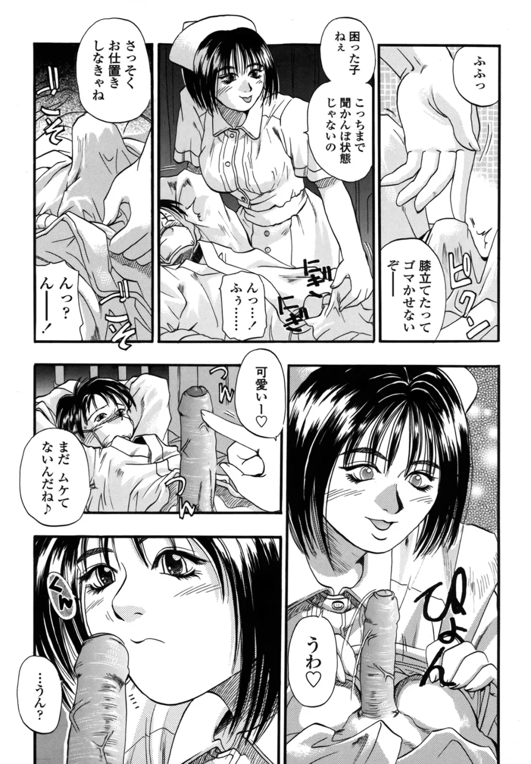 [Kusano Takayuki] Be My Sister ~Suki to Iwanaide~ Fhentai - Page 146