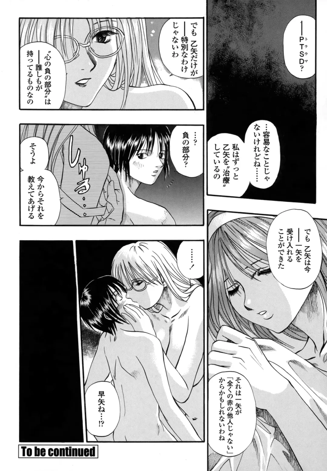 [Kusano Takayuki] Be My Sister ~Suki to Iwanaide~ Fhentai - Page 26