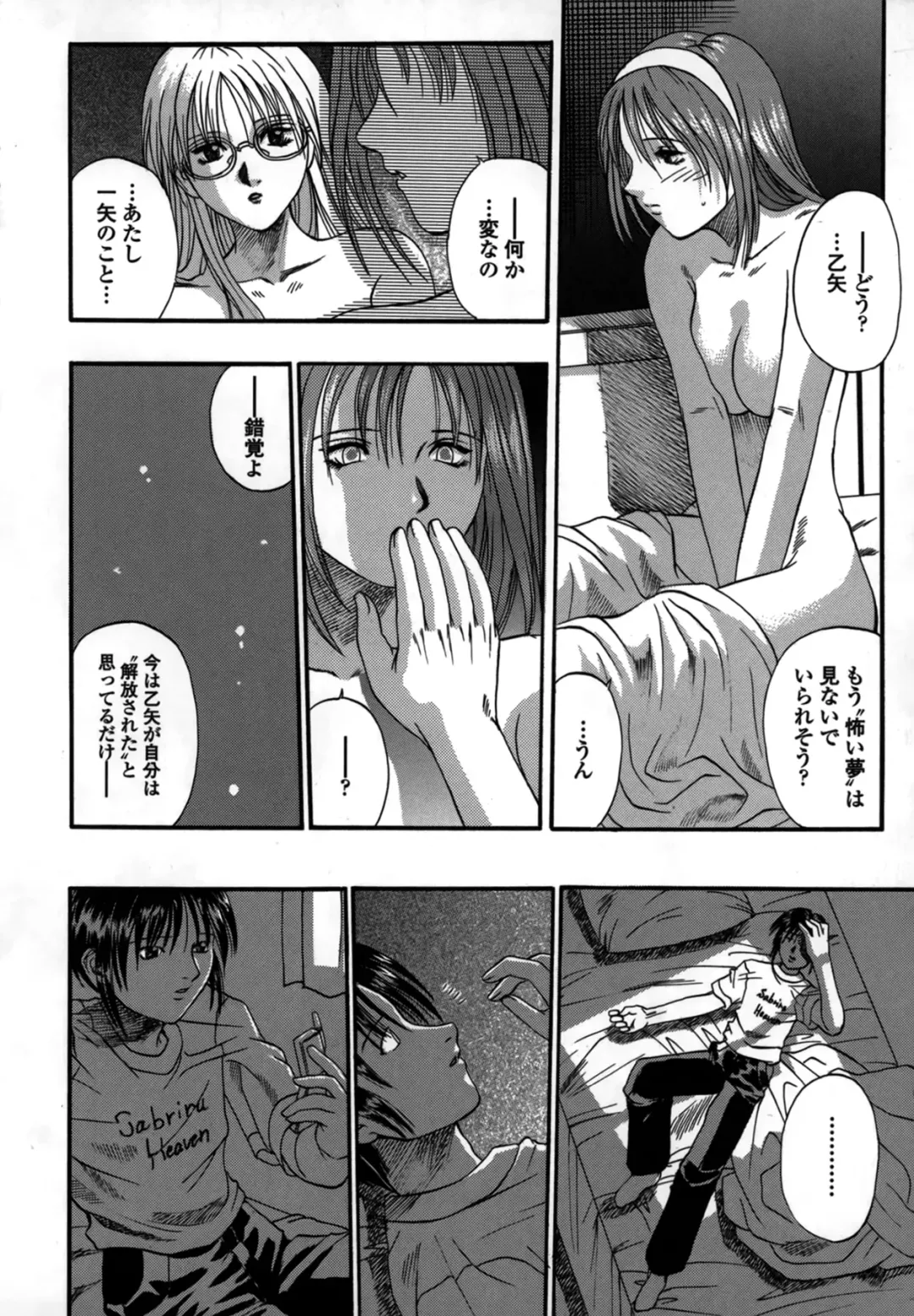 [Kusano Takayuki] Be My Sister ~Suki to Iwanaide~ Fhentai - Page 40