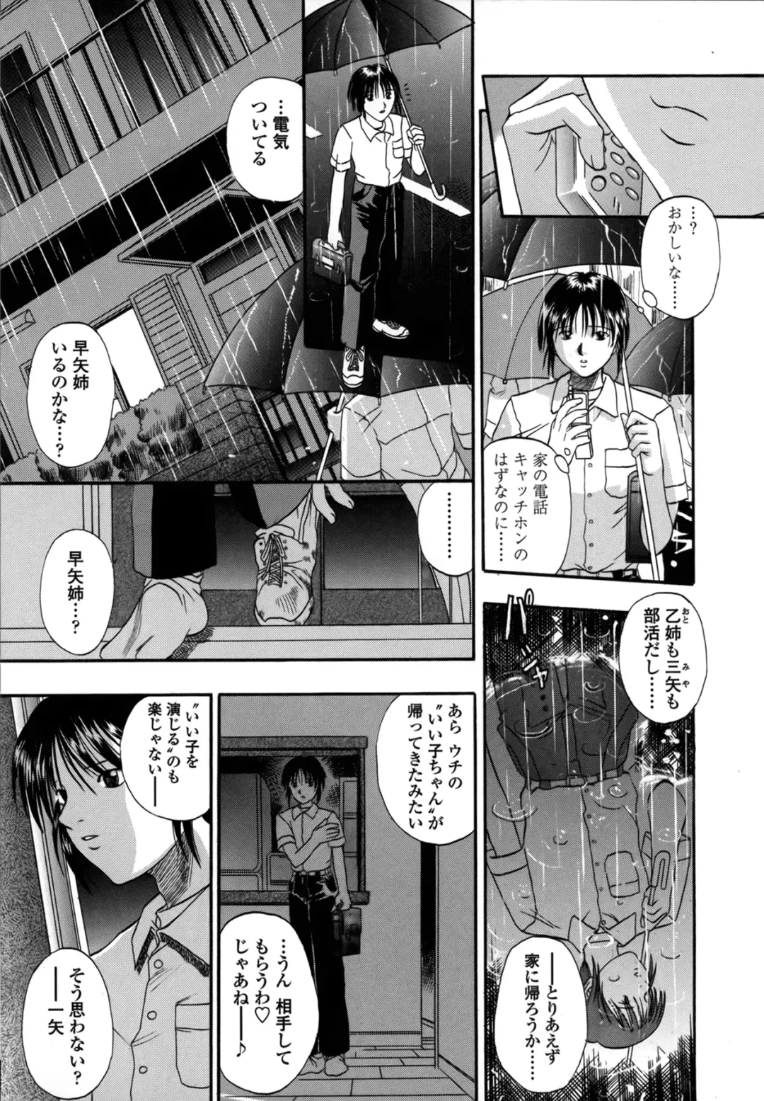 [Kusano Takayuki] Be My Sister ~Suki to Iwanaide~ Fhentai - Page 45