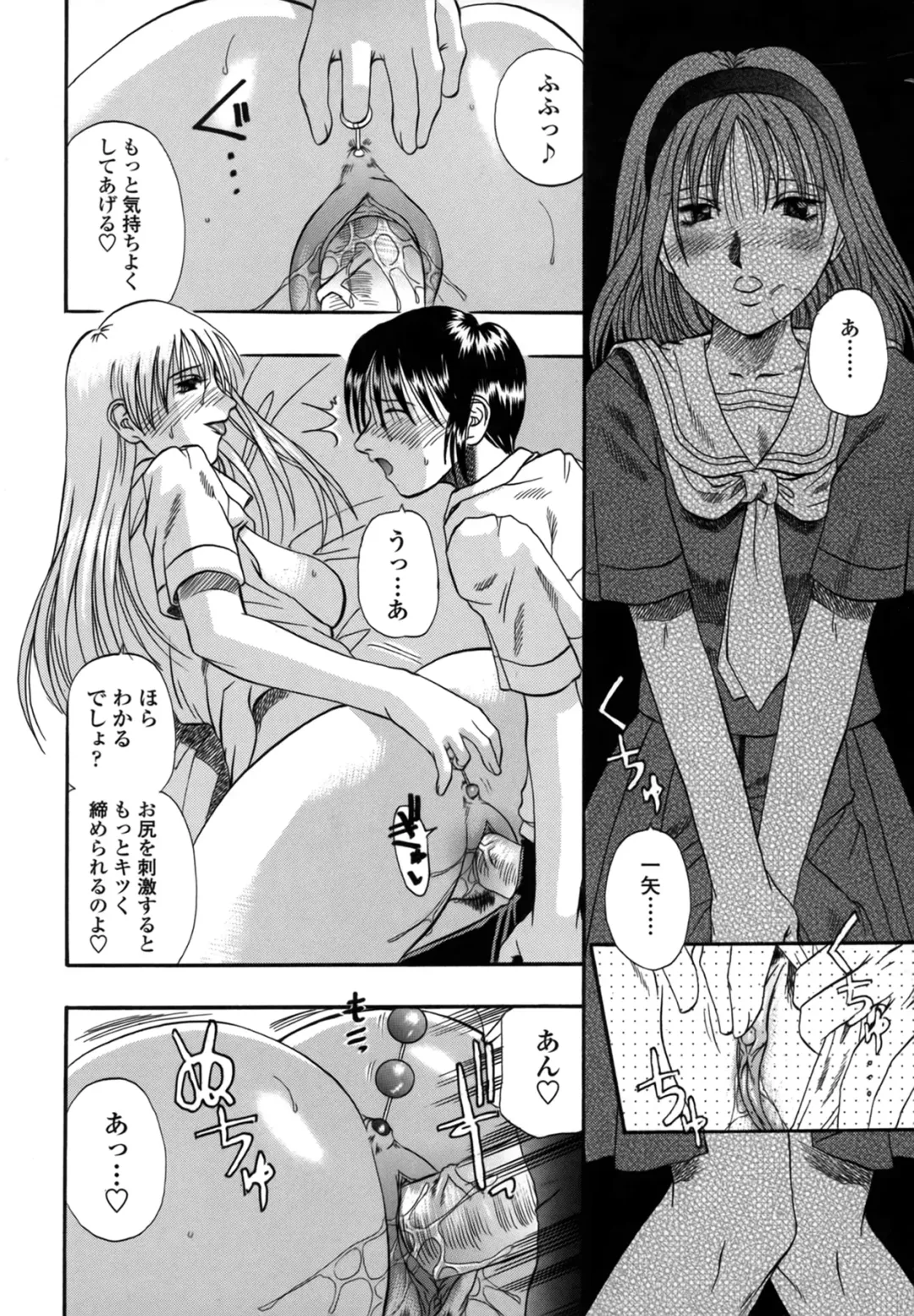 [Kusano Takayuki] Be My Sister ~Suki to Iwanaide~ Fhentai - Page 50