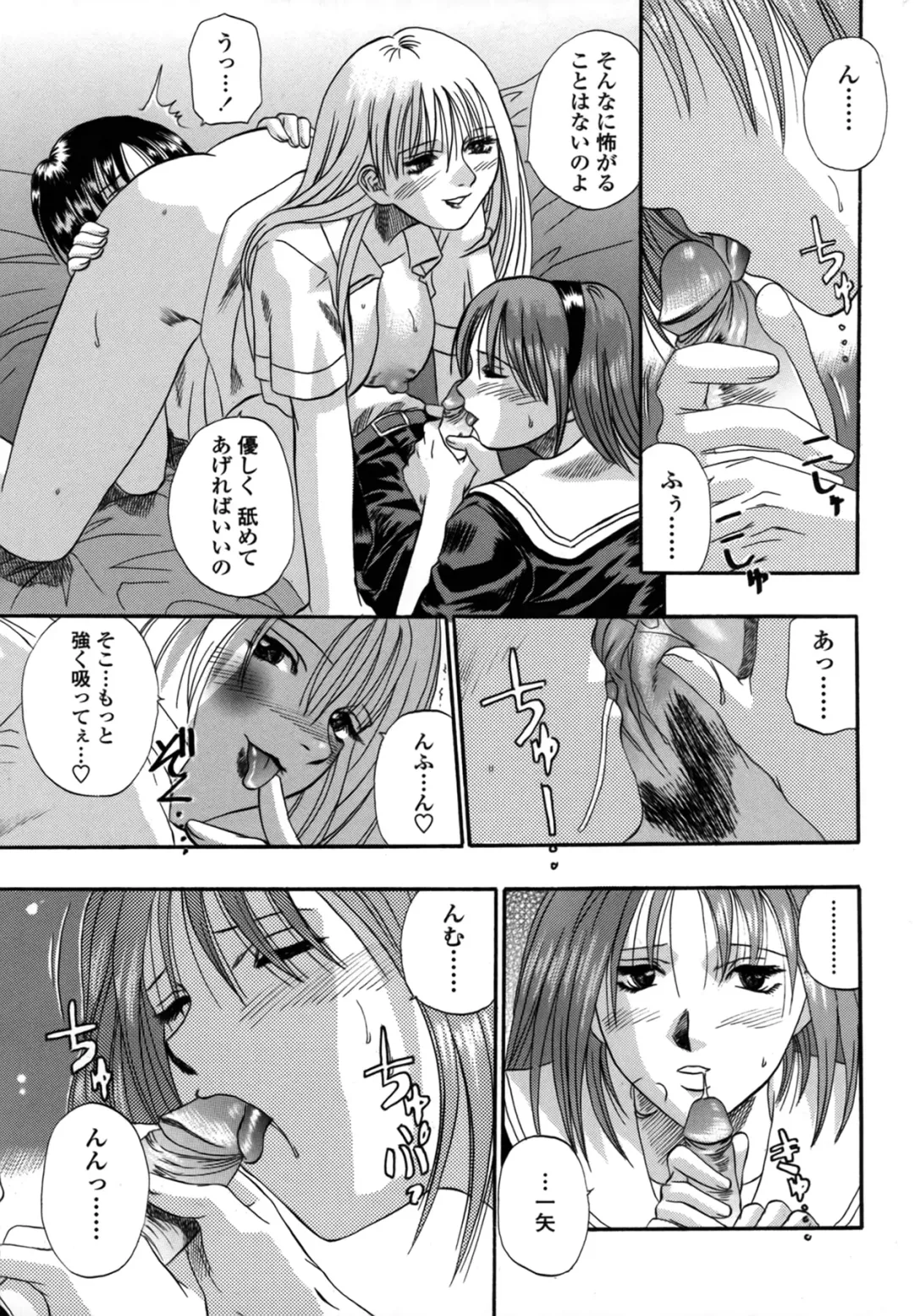 [Kusano Takayuki] Be My Sister ~Suki to Iwanaide~ Fhentai - Page 53