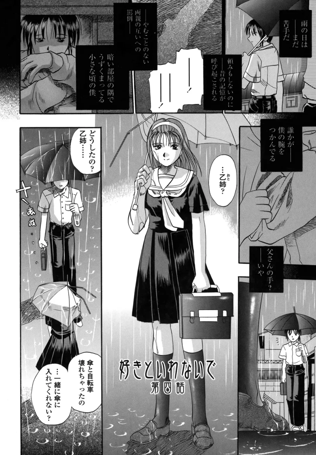 [Kusano Takayuki] Be My Sister ~Suki to Iwanaide~ Fhentai - Page 60