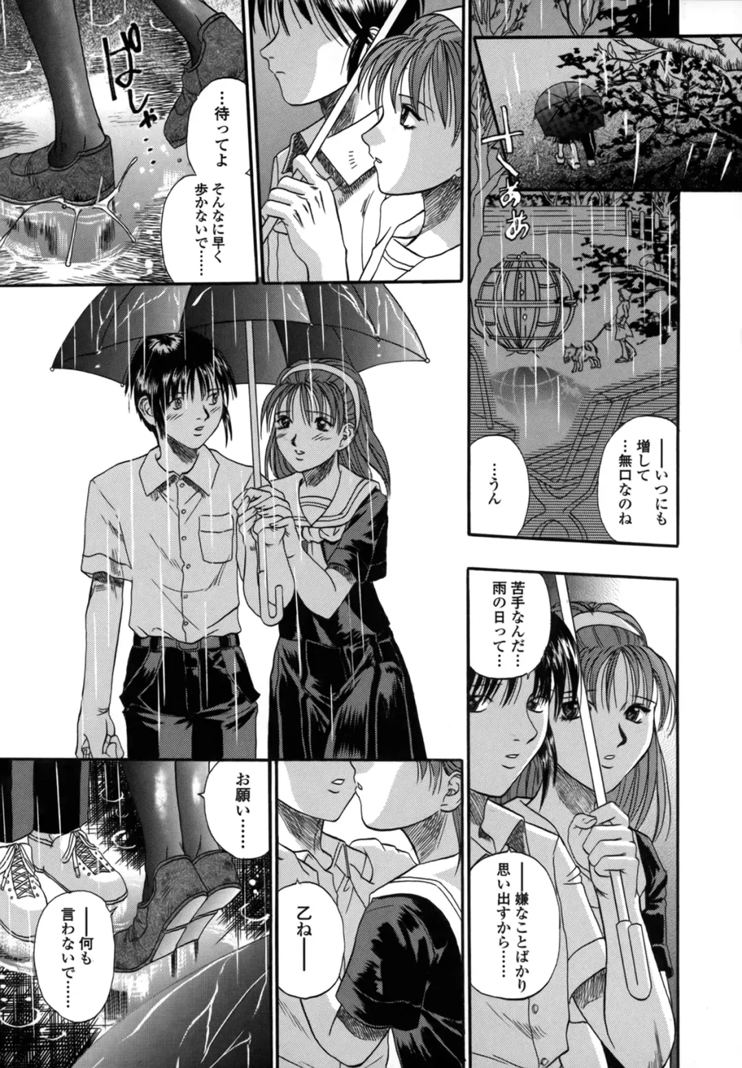 [Kusano Takayuki] Be My Sister ~Suki to Iwanaide~ Fhentai - Page 61