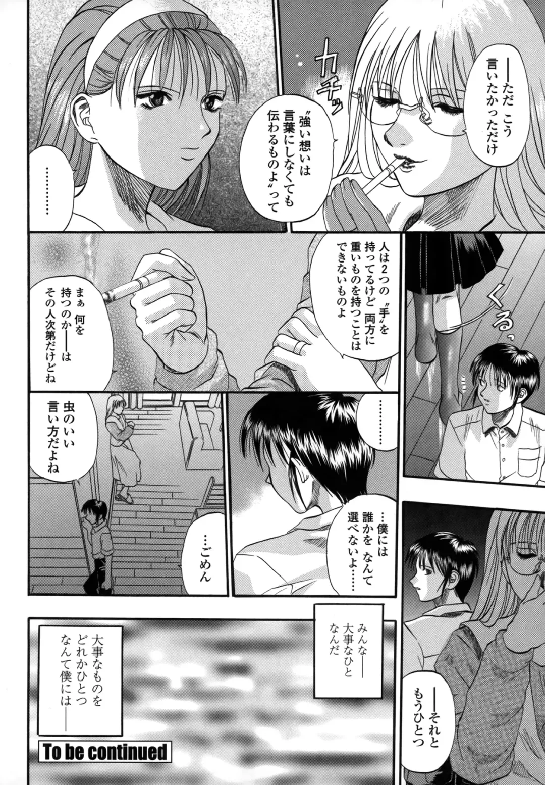 [Kusano Takayuki] Be My Sister ~Suki to Iwanaide~ Fhentai - Page 74