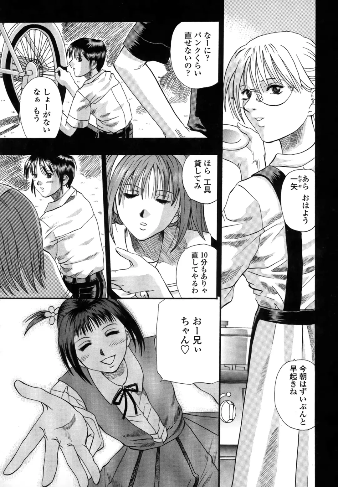 [Kusano Takayuki] Be My Sister ~Suki to Iwanaide~ Fhentai - Page 90