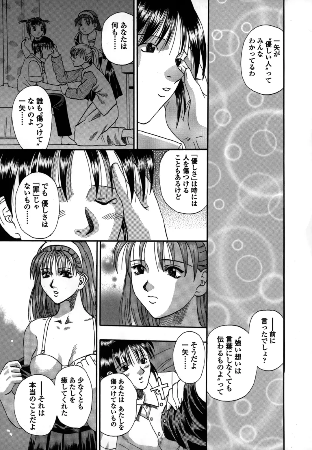 [Kusano Takayuki] Be My Sister ~Suki to Iwanaide~ Fhentai - Page 92