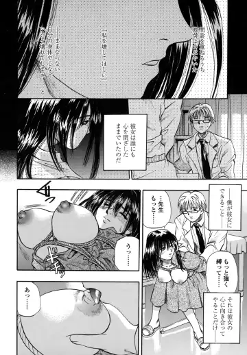 [Kusano Takayuki] Be My Sister ~Suki to Iwanaide~ Fhentai - Page 113