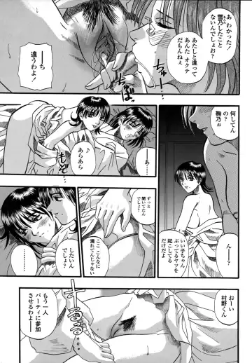 [Kusano Takayuki] Be My Sister ~Suki to Iwanaide~ Fhentai - Page 168