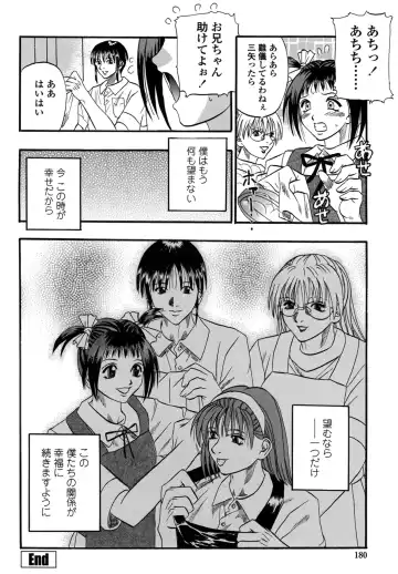 [Kusano Takayuki] Be My Sister ~Suki to Iwanaide~ Fhentai - Page 179