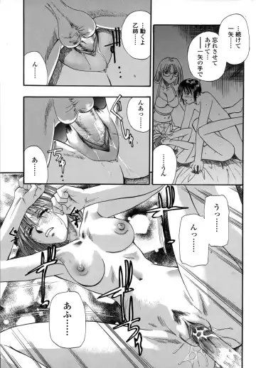 [Kusano Takayuki] Be My Sister ~Suki to Iwanaide~ Fhentai - Page 23
