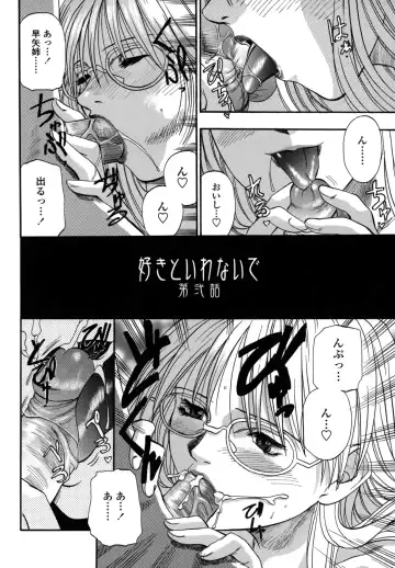 [Kusano Takayuki] Be My Sister ~Suki to Iwanaide~ Fhentai - Page 28