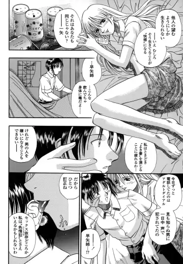 [Kusano Takayuki] Be My Sister ~Suki to Iwanaide~ Fhentai - Page 46