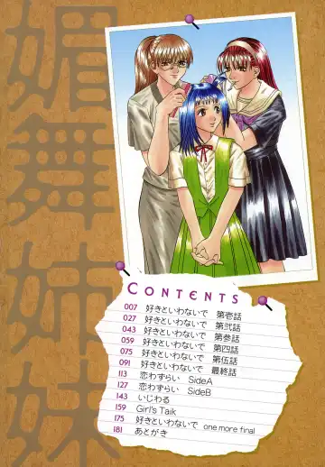 [Kusano Takayuki] Be My Sister ~Suki to Iwanaide~ Fhentai - Page 6