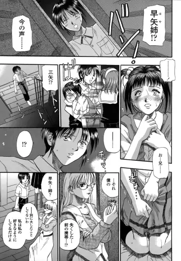 [Kusano Takayuki] Be My Sister ~Suki to Iwanaide~ Fhentai - Page 73