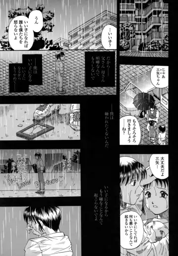 [Kusano Takayuki] Be My Sister ~Suki to Iwanaide~ Fhentai - Page 75