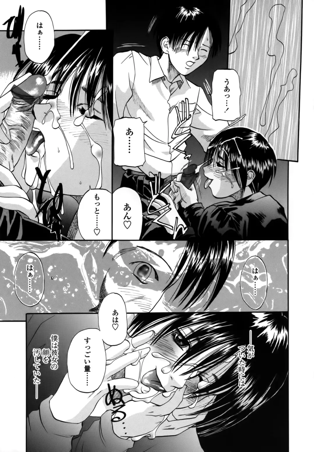 [Kusano Takayuki] Yuu Mama - Painful Love Fhentai - Page 101