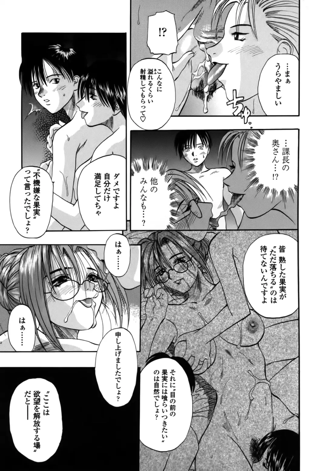 [Kusano Takayuki] Yuu Mama - Painful Love Fhentai - Page 107