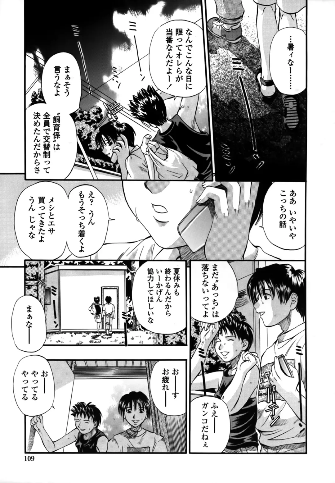 [Kusano Takayuki] Yuu Mama - Painful Love Fhentai - Page 109